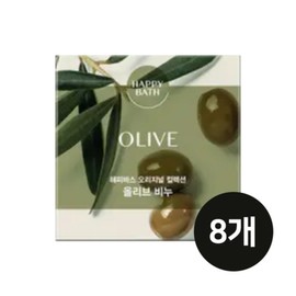 Happy Bath Original Collection Olive Soap, 90g, Pack of 8 / 해피바스 오리지널 컬렉션 올리브 비누, 90g, 8개입