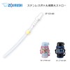 Zojirushi Mahobin ST-05-6B Replacement Straw for Stainless Steel Bottles