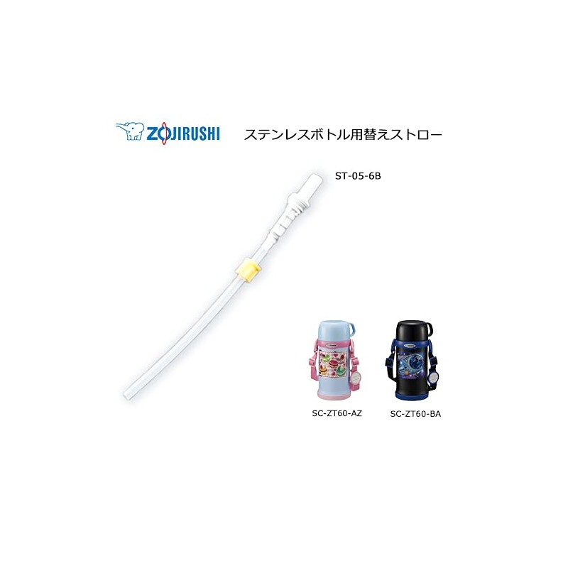 Zojirushi Mahobin ST-05-6B Replacement Straw for Stainless Steel Bottles