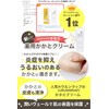 Urunwrap Medicated Heel Cream, Smooth Heel Cream, Cuticle Care, Heel
