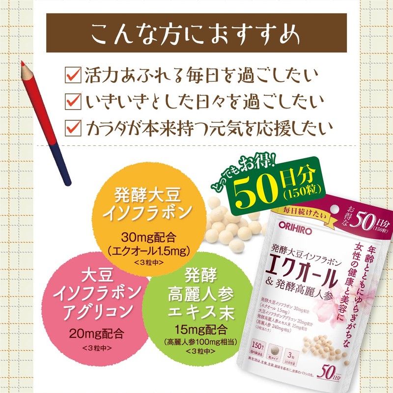 ORIHIRO Equol & Fermented Red Ginseng 150 Tablets - Equol