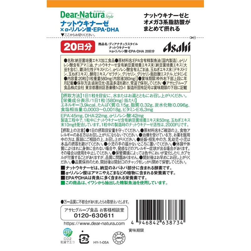 Dear-Natura Nutukinase x α-linoleic Acid, EPA, DHA, 20 Tablets (20