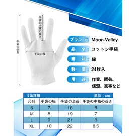 [Moon-Valley] 綿手袋 白手袋 布 手袋 コットン手袋: 綿100% 手荒れ 薄手 メンズ レディース 子供 使い捨て 保湿 礼装 運転 軍手 検品 作業用 (サイズ-M, 白)