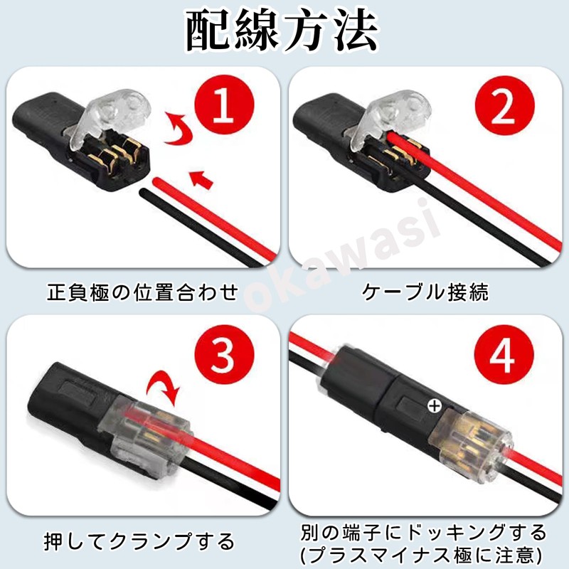 OKAWASI Wiring Connection Connector 2-Pin Low Voltage Universal Connector No