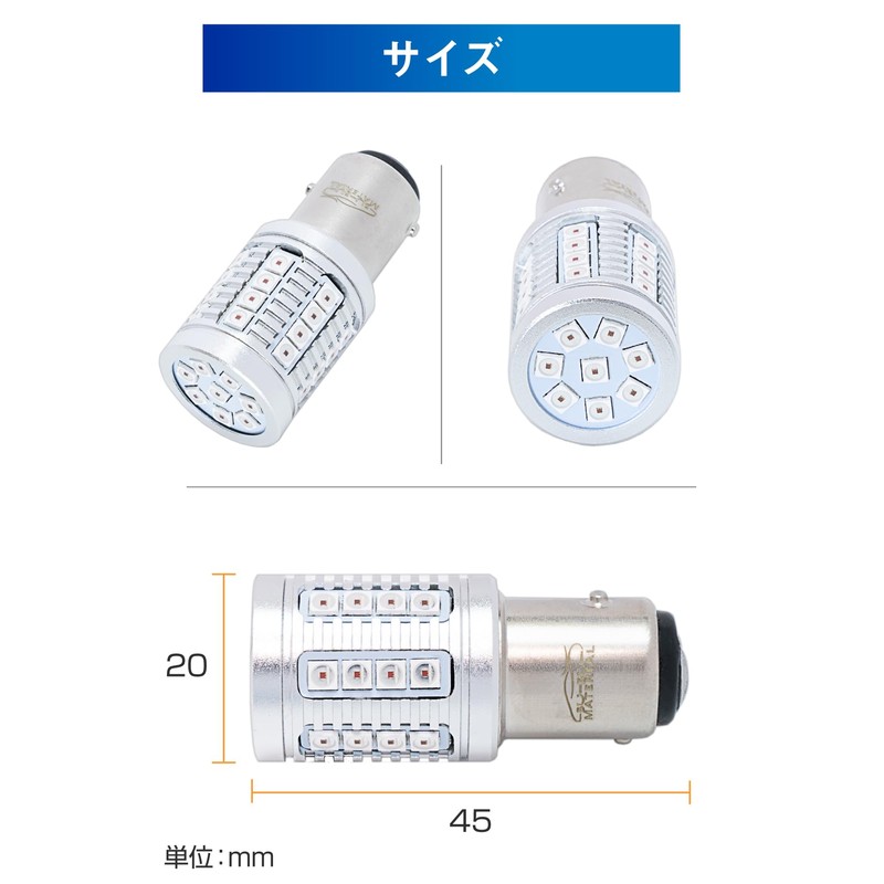 2 x Bubu-Material S25 Double LED Red Super Bright 6x