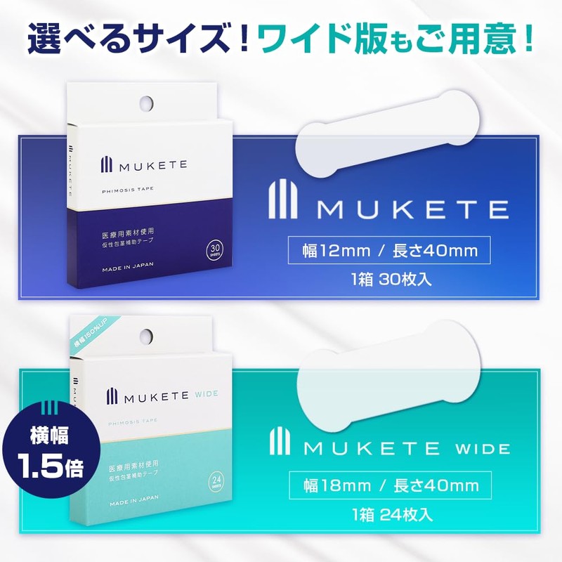 MUKETE PREMIUM (WIDE+) Pseudo-Phimosis Assistance Tape, Wide Type, Made in