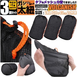 Umineko Stuff Bag, VOLCANiSH Mesh Bag, Drawstring Bag, Set of 3, Bag, Gym, Travel, Sandbox, Cooker, Golf Ball, Nut, Toy, Speaker, professional black, Casual