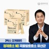 Onyu Bio 3-month supply of 15 grain fermentation enzymes without purified enzymes / 온유바이오 정제효소 없는 15가지 곡물발효효소 3개월분