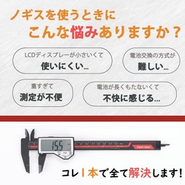 Iseebiz Vernier Caliper Digital Caliper 5.9 inches (150 mm) High Precision Vernier Caliper Capital Letter Carbon Fiber Measuring Tool Inner Diameter Depth Step Measurement Zero Reset Waterproof