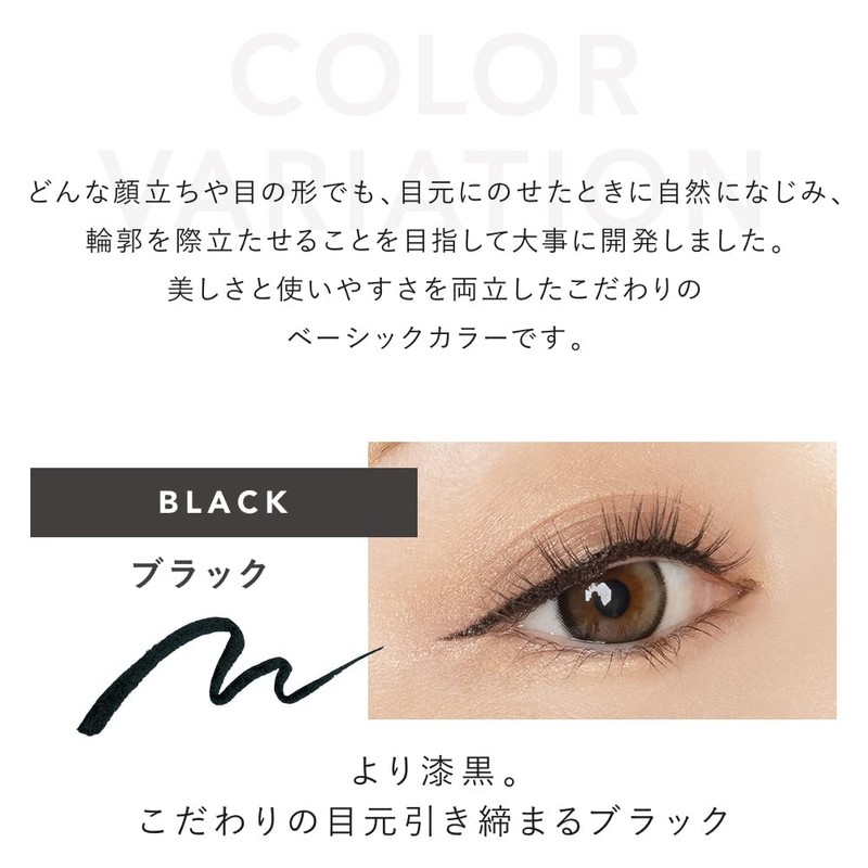 CAROME Liquid Eyeliner [Black] Black Renewal Produced by Akemi Dare