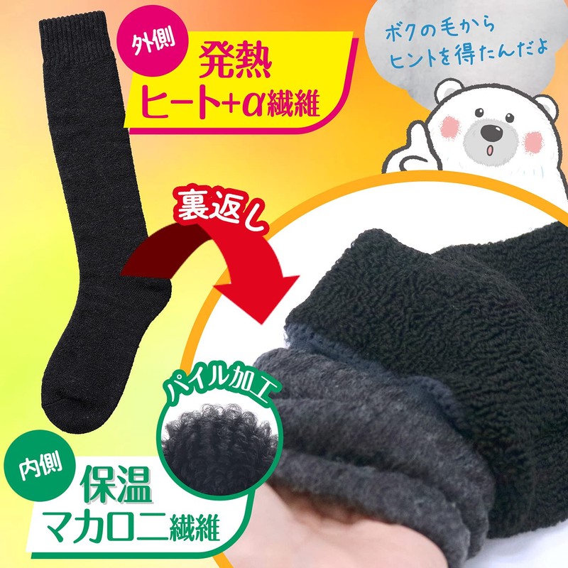 LEC Polar Bear HOT Socks, Thick, High Socks, Size Estimate,