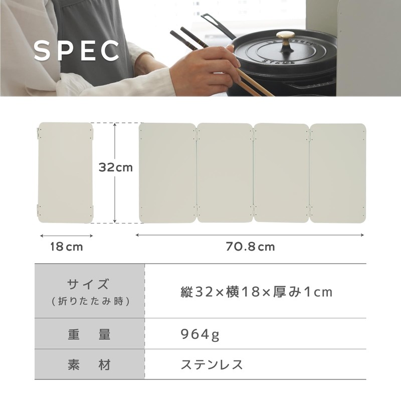 Créer Range Guard, Oil Splash Protection, Foldable, Compatible with Gas