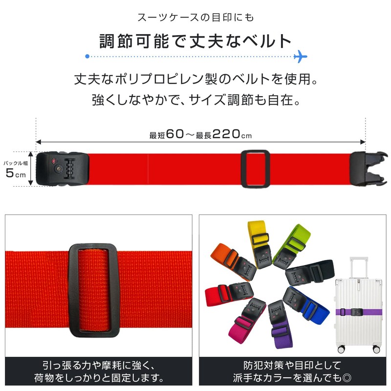 Leiskya Suitcase Belt, TSA Lock, Dial Type, I-Shaped, Adjustable Length,