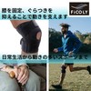 FiCOLY 膝サポーター 膝 サポーターひざ 固定 スポーツ ランニング スタビライザー 左右兼用 FK-2