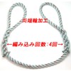 ユタカメイク 台付ロープ 12mm×2m ダイヤロープ 3ッ打 DR-122 両端サツマ加工 輪加工 擦れに強い 結束