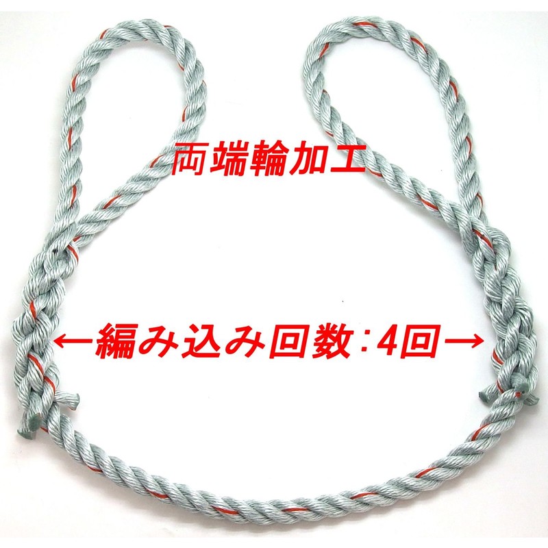 ユタカメイク 台付ロープ 12mm×2m ダイヤロープ 3ッ打 DR-122 両端サツマ加工 輪加工 擦れに強い 結束