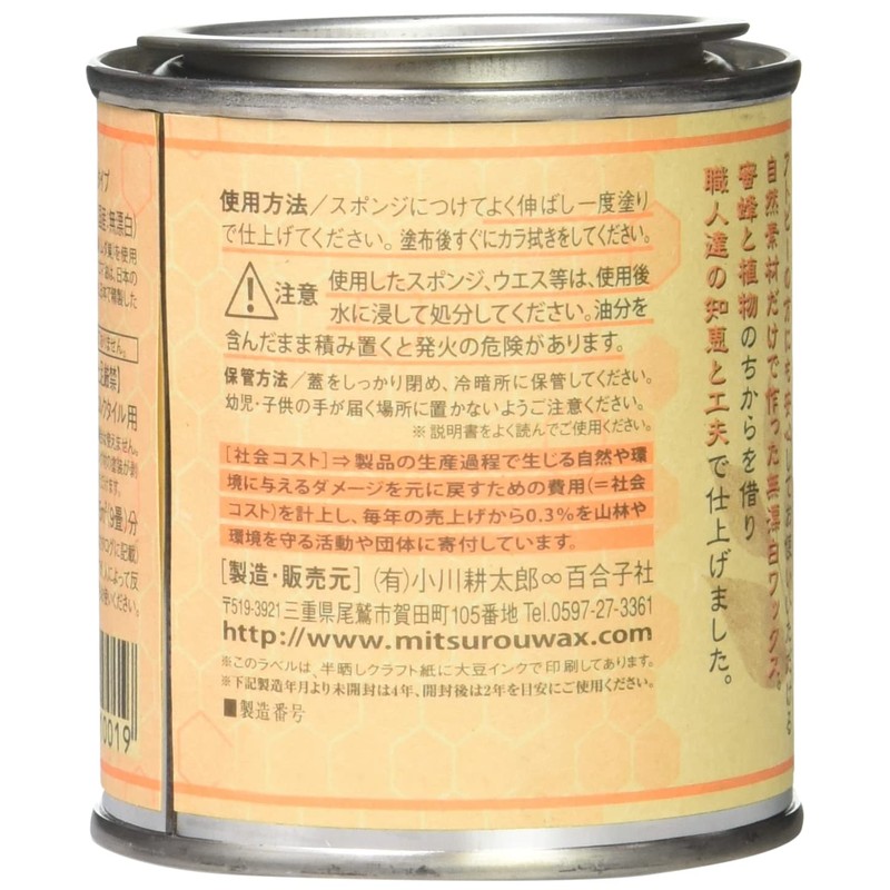 Stream Hydroponic, Taro ∞ Lily Child, Inc. Unbleached Wax Virgin