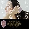 G-Zero Coil MICROCURRENT ION BRUSH (LAVENDER PINK)