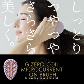 G-Zero Coil MICROCURRENT ION BRUSH (LAVENDER PINK)