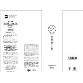 septem elteo skin lotion