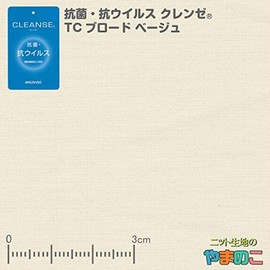 Kleenze TC Broad Eatack Fixing Antibacterial and Antiviral Treatment, 110 Width x 1 m (Beige)