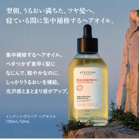 L'Occitane Intensive Repair Hair Oil, 1.7 fl oz (50 ml) (Leave-in Hair Treatment) Gift Present Popular Five Herbs Repairing Hair Oil has been renewed