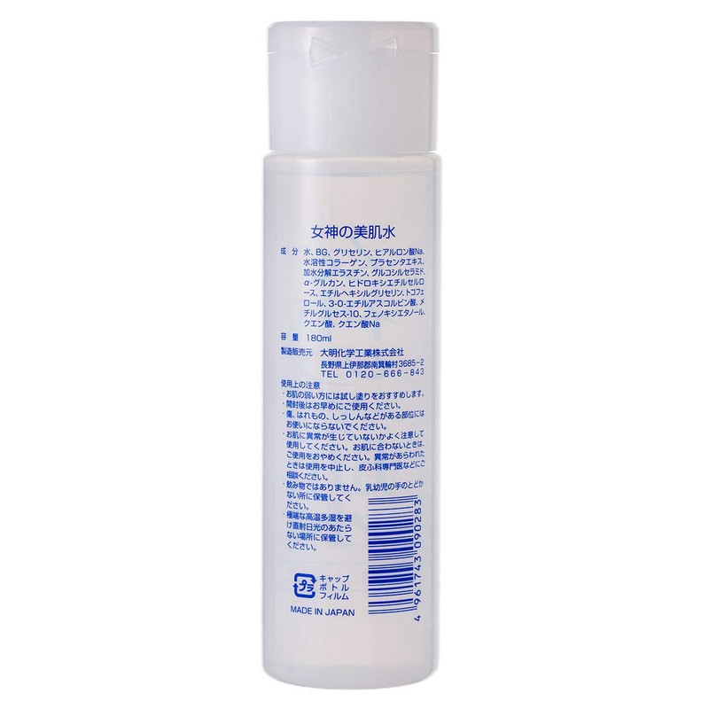 Goddess's Beauty Skin Water Super Moisturizing Type, 6.1 fl oz