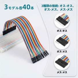 KKLM ブレッドボードジャンパーワイヤー デュポンワイヤー オス-オス オス-メス ブレッドボード配線用ジャンパーワイヤー カラーデュポン線 20cm 120本セット オスオス オスメス メスメス 3種混合 電子工作 回路試作 学習実験 マイコン開発ボードに適用 (10cm（120pcs）)