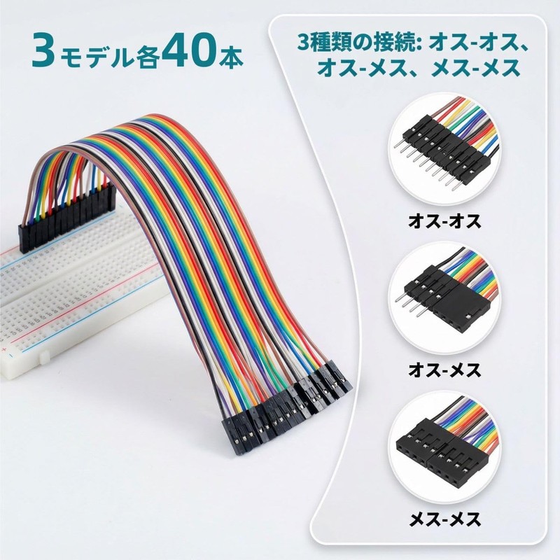KKLM ブレッドボードジャンパーワイヤー デュポンワイヤー オス-オス オス-メス ブレッドボード配線用ジャンパーワイヤー カラーデュポン線 20cm 120本セット オスオス