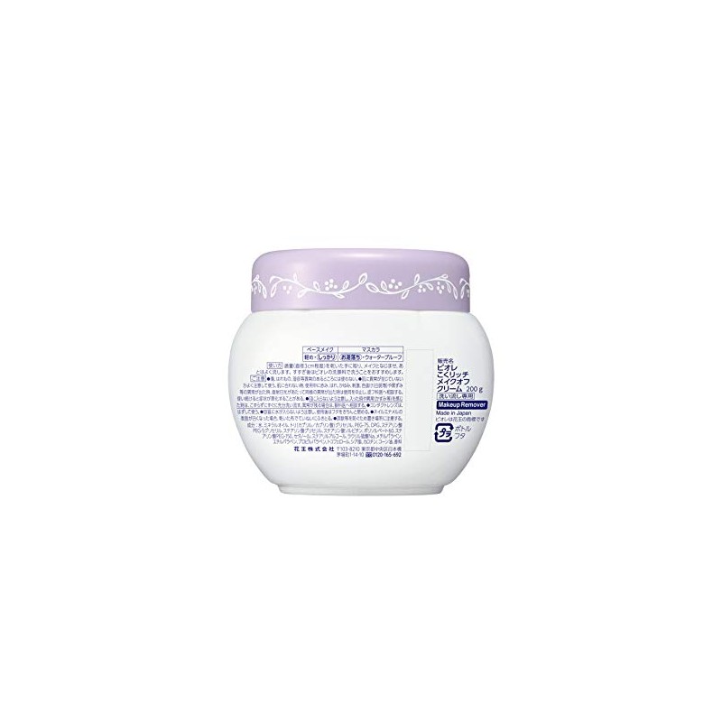 Biore Make-up Romoving Cream KOKU Rich 200g (Japan Import) [Health