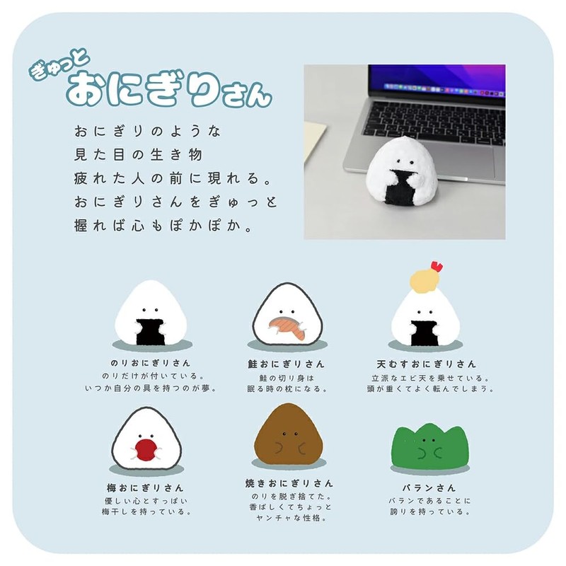 Ippinsha Gyutto Onigiri-san Nori Onigiri-san Drawstring Pouch Bag Gift 47108