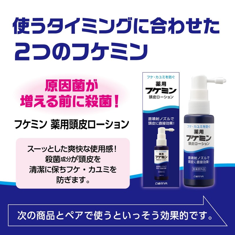 フケミン ソフトA 薬用洗髪剤 フケ対策 フケ・かゆみ予防 10g×5本入 [医薬部外品]