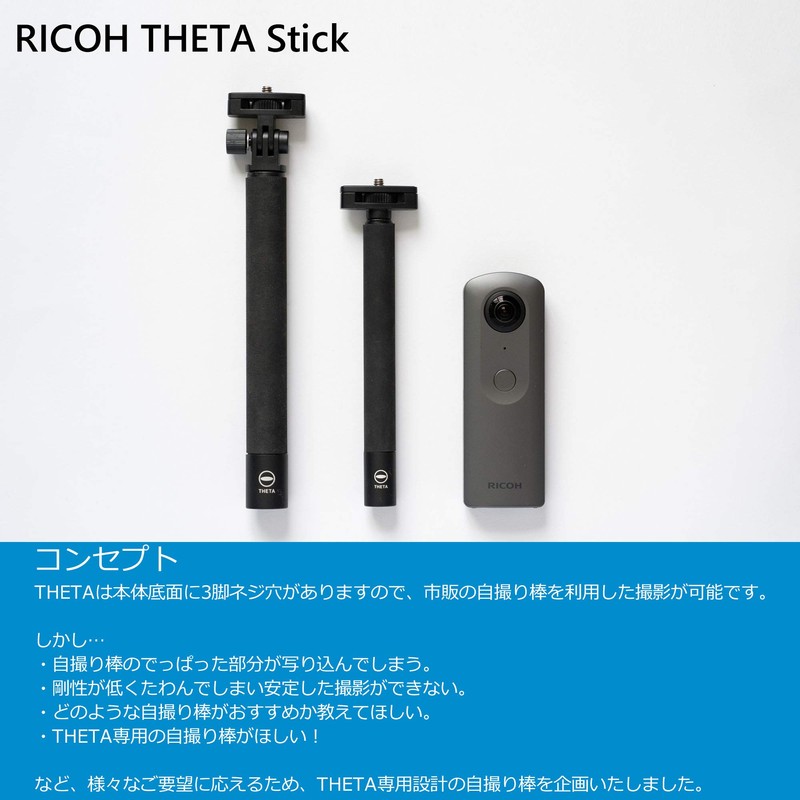 RICOH 910765 TM-2 Theta Stick Selfie Stick for 360 Degree