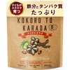 ココロとカラダ 子供 鉄分 フェリチン鉄 オーガニックプロテイン パウダー 無添加 有機JAS USDA 250g