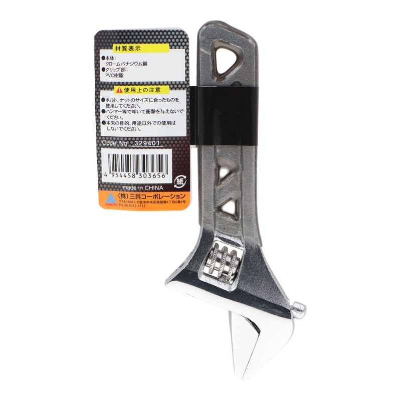 Sankyo Corporation trad Thin Wide Monkey Wrench TUM24S