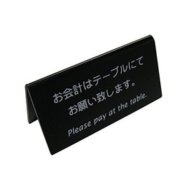 えいむ(AIM) 山型お会計テーブルスタンド(両面)黒 LI-9J