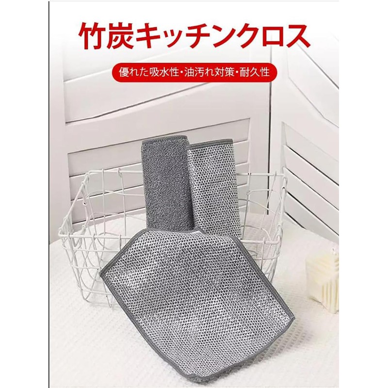 UOPR Inverted Bamboo Charcoal Kitchen Cloth, Kitchen Cloth, Bamboo Charcoal