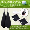 Rajjo Golf Towel Ball Wipes Microfiber Soft Carabiner Set of