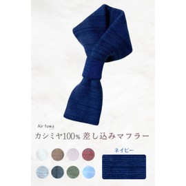 I.P.P Mini Scarf, 100% Cashmere, 2.3 oz (65 g), Lightweight, Double Layer, Warm, Men's, Women's, Inserted Scarf, Birthday Gift, Christmas Gift, navy
