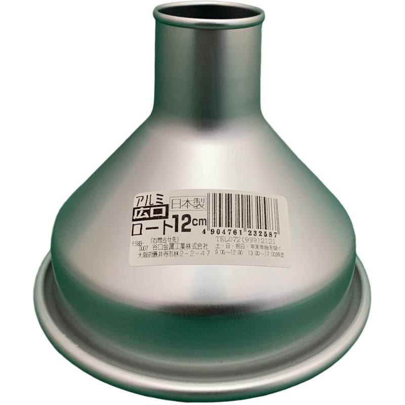 Taniguchi Metal Wide Mouth Aluminum Root, 4.7 inches (12 cm),