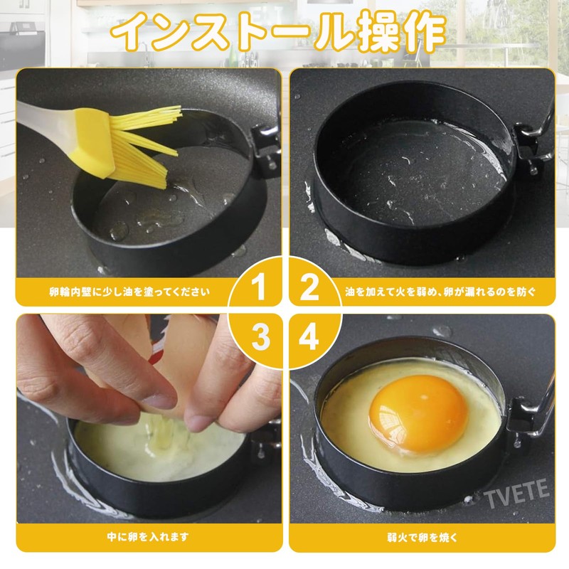 TVETE Fried Egg Mold, Pancake Egg Ring, Mold (Set of