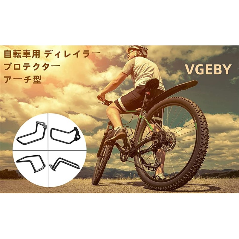 Derailleur Guard Bicycle Derailleur Protector Arched Derailleur Protective Guard Durable
