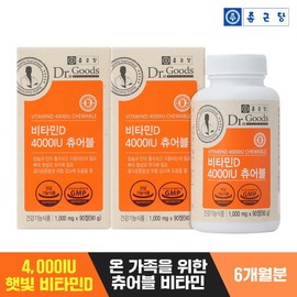 Chong Kun Dang Dr. Goods Vitamin D 4000IU chewable 2 bottles (6 months supply) / High content for the whole family / 종근당 닥터굿스 비타민D 4000IU 츄어블 2병(6개월분) / 고함량 온가족