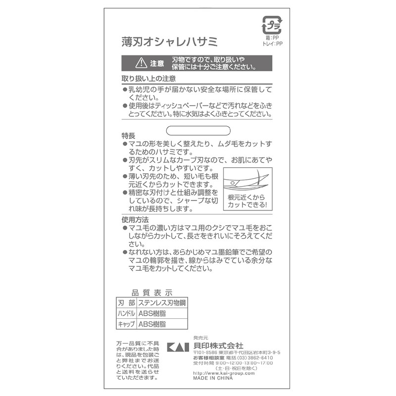 Thin Blade Stylish Scissors