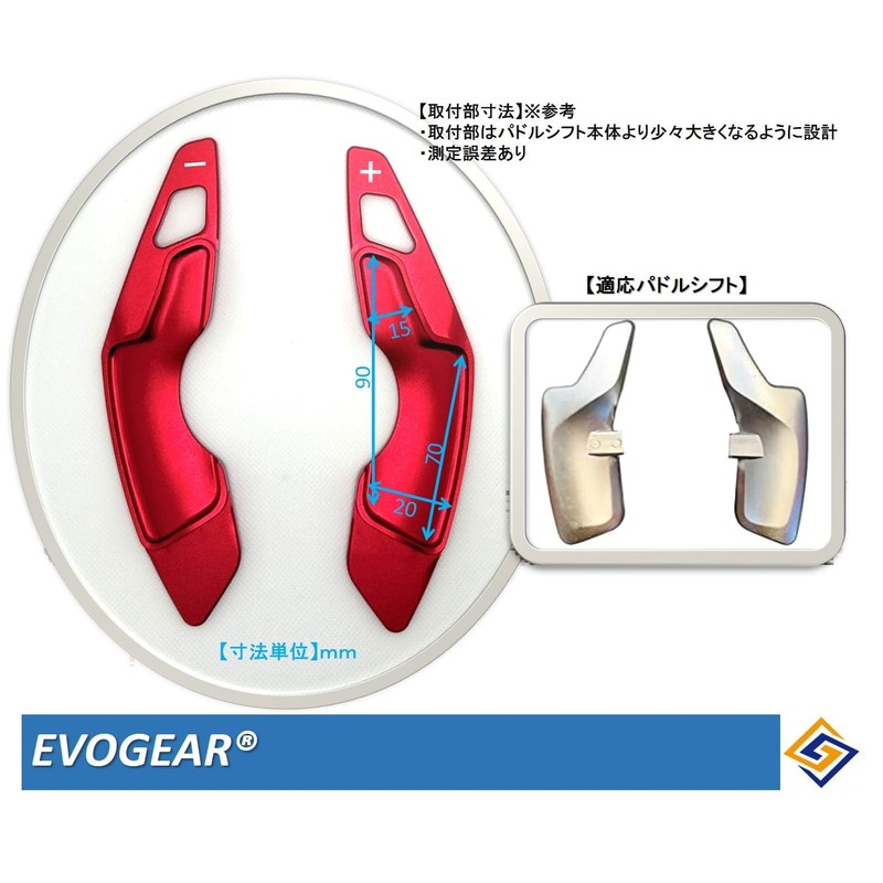EVOGEAR External LEXUS Exclusive Paddle Shift Cover Steering Paddle Shift