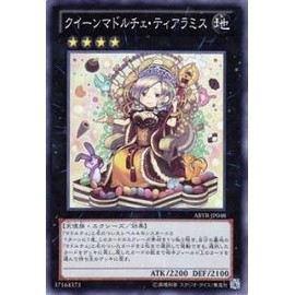 遊戯王 ABYR-JP048-SR 《クイーンマドルチェ・ティアラミス》 Super