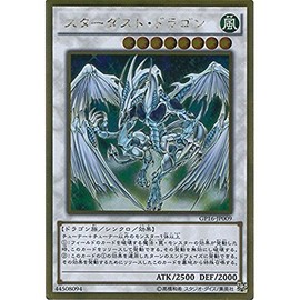 Yu-Gi-Oh card GP16 – jp009 Stardust Dragon Gold Rare Yu-Gi-Oh. Arc Five [Gold Pack 2016]