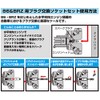 TONE Plug Replacement Set (For Horizontally Opposed Engines) PG86S Drive