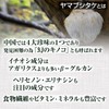 Yamabushitake Powder, 1.8 oz (50 g), Natural Pure Ingredients (Additive-Free),