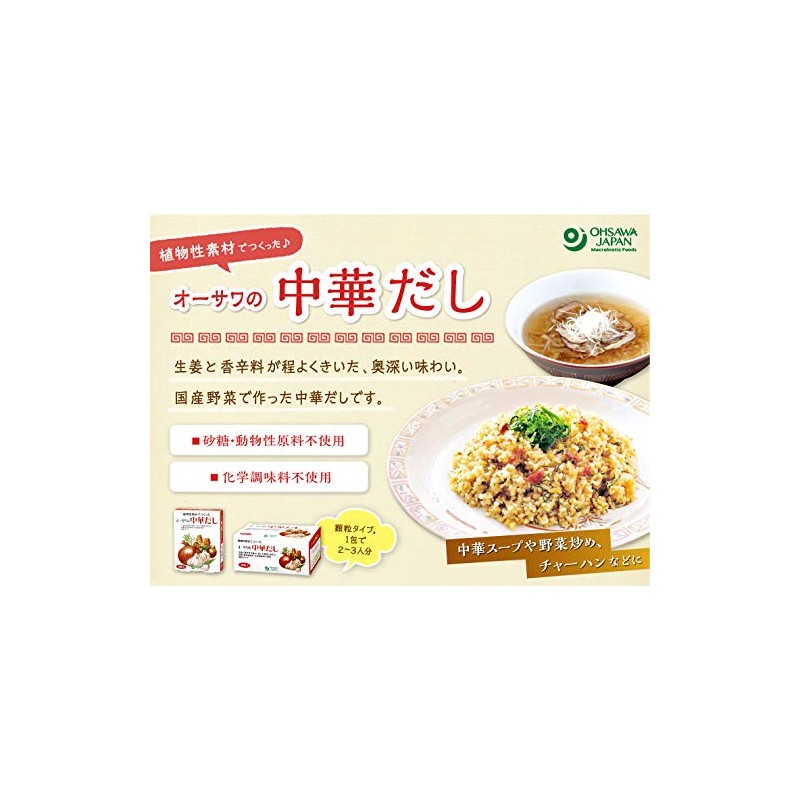 Osawa's Chinese Dashi